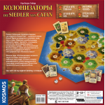 Колонизаторы (The Settlers of Catan) Новая Редакция