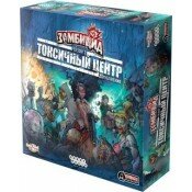 Зомбицид. Токсичный центр