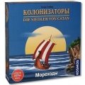 Колонизаторы. Мореходы (The Settlers of Catan: Seafarers)